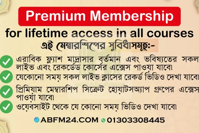 Premium membership for lifetime access in all courses